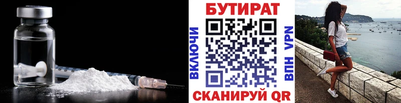 Бутират вода  кракен зеркало  Монино  купить наркотики цена 