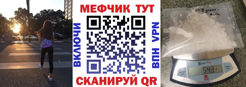 МЯУ-МЯУ mephedrone  купить наркоту  Монино 